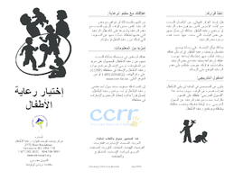 Choosing Child Care - Arabic