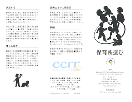 Choosing Child Care - Japanese
